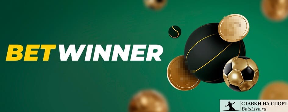Betwinner promo Code — How to Claim, Use and Maximize Your Bonus Betwinner promo Code — How to Claim, Use and Maximize Your Bonus