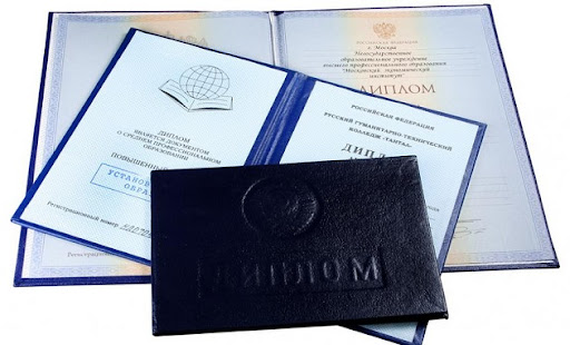 Купить диплом доктора наук Как и где это сделать