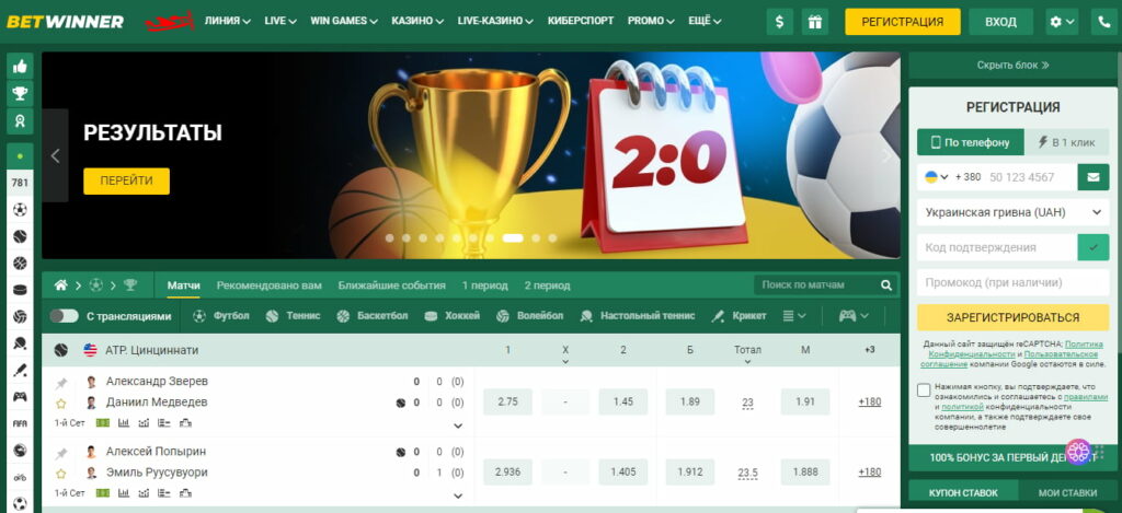 BetWinner Online Casino and Sportsbook A Comprehensive Review 424629660